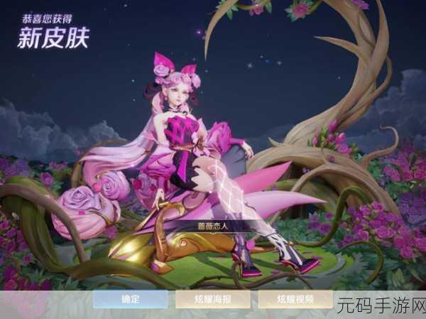 王者荣耀蔷薇之心能否交易?独家揭秘购买出售攻略