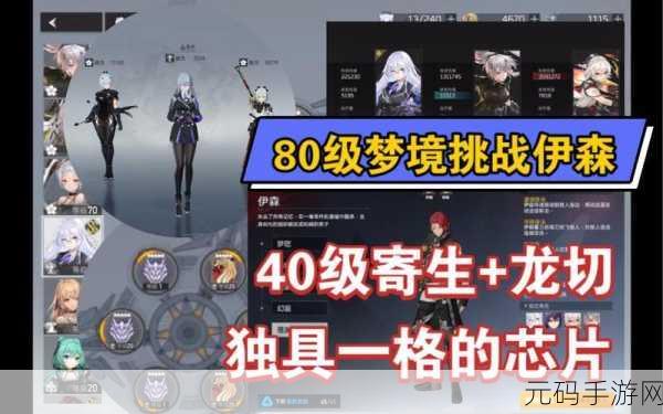 深空之眼龙切阵容搭配全攻略