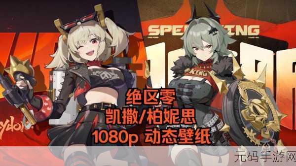 绝区零小个子大都市其二任务通关秘籍