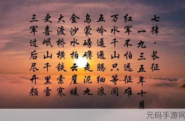 万里长征篇黑料正能量:1. 《万里长征:勇气与信念的伟大旅程