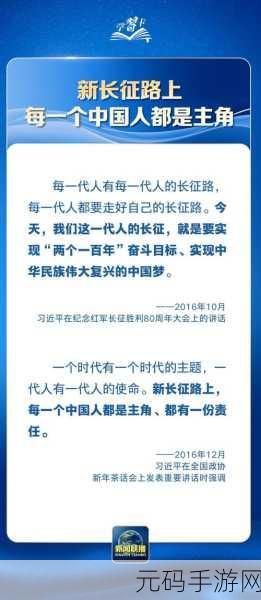 万里长征篇黑料正能量:1. 《万里长征:勇气与信念的伟大旅程