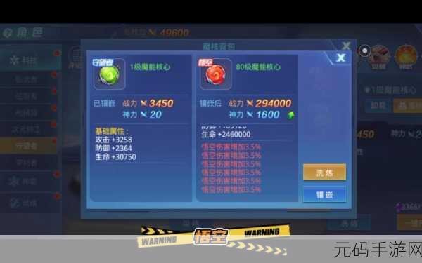 时空猎人四级魔能宝石属性深度解析与合成秘法全揭秘