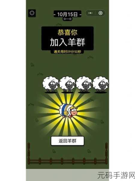 超级达人,偷吃大嫂关卡通关秘籍大揭秘