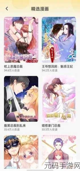樱花漫画观看页面漫画入口在哪:1. 如何快速找到樱花漫画的观看入口