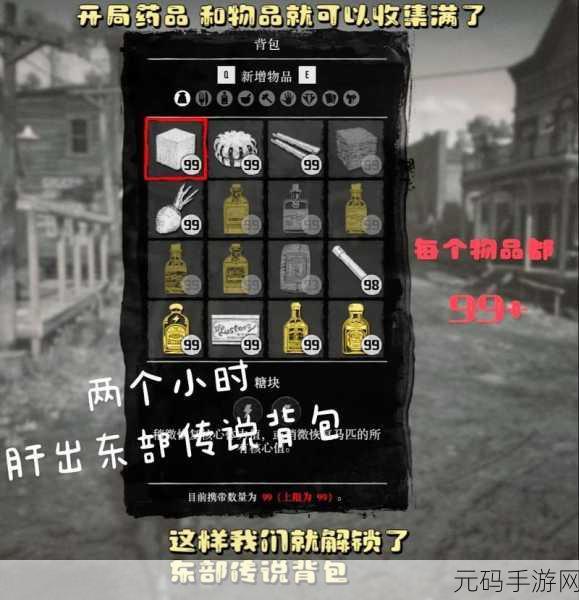 背包传说新手必知的畅玩秘籍
