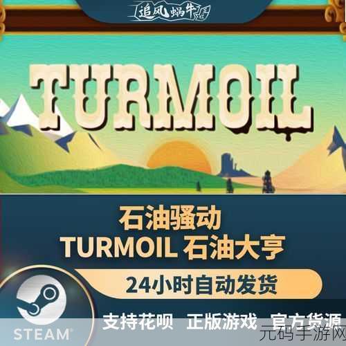 石油骚动：1. 石油骚动背后的国际政治博弈