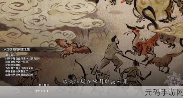 怪物猎人崛起，船艇牡蛎藏匿位置全面解析与攻略指南
