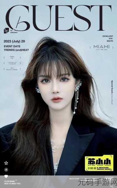 京东影业jd008苏小小紧急出差:1. 苏小小紧急出差,开启京东影业新篇章