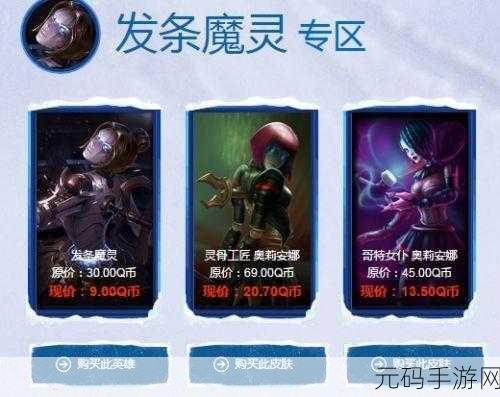 LOL手游资讯,揭秘如何看见隐身的阿卡丽、提莫和薇