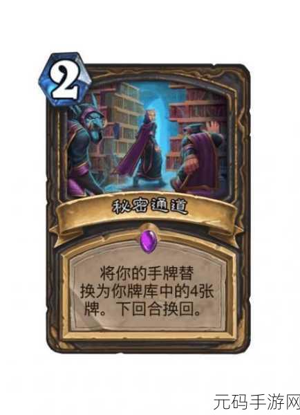 炉石传说新版本恶魔猎手卡组深度剖析,重塑战场格局