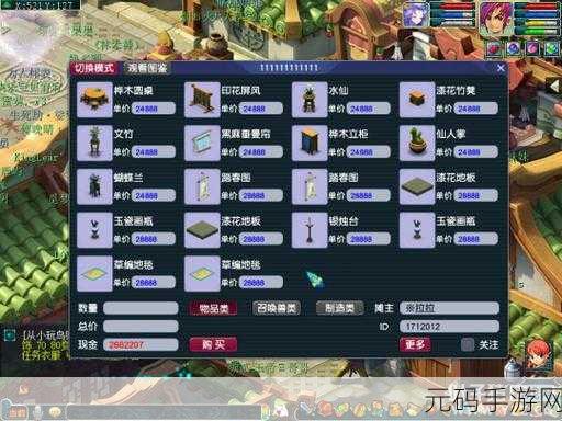 梦幻西游3D手游,家具获取秘籍与风格全览,打造个性化梦幻家园