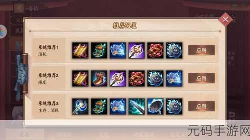 决战平安京,深度解析鬼袭之靴装备