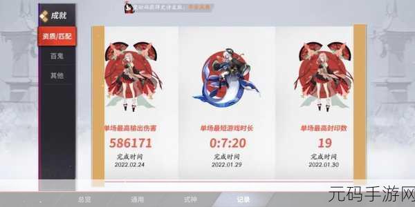 决战平安京,深度解析鬼袭之靴装备