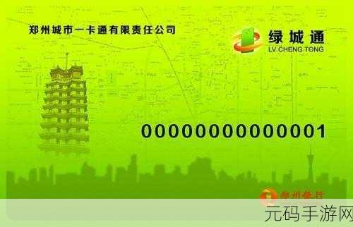 郑州市老年卡办理地点全面指南，手游资讯版