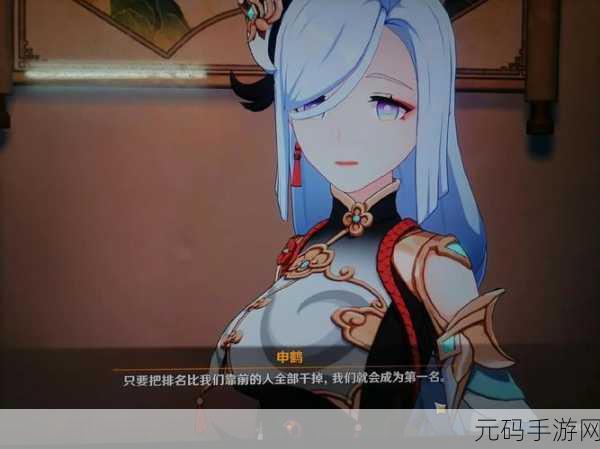 申鹤翻白眼流眼泪咬铁球:1. 申鹤的奇遇:流泪与白眼背后的故事