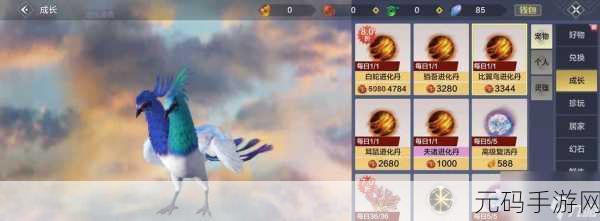 妄想山海手游，比翼鸟进化及进化丹制作全攻略