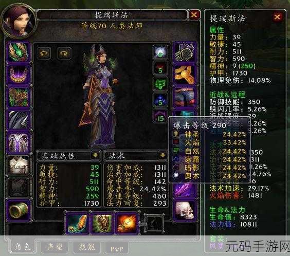 魔兽世界怀旧服TBC法师黑暗神殿深度攻略