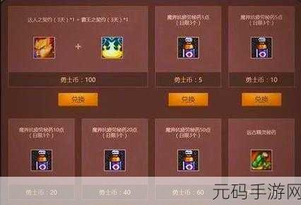 DNF手游公会系统新福利,疲劳药水兑换全面解析
