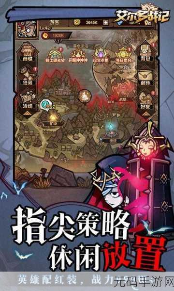 艾尔多战记图一冒险秘籍,轻松制胜攻略指南