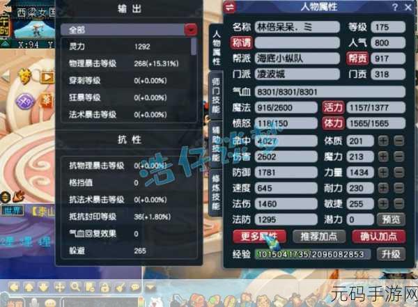 梦幻西游手游,凌波城流派选择全攻略