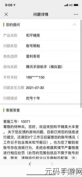 和平精英实名认证后仍受限?终极解决之道揭秘