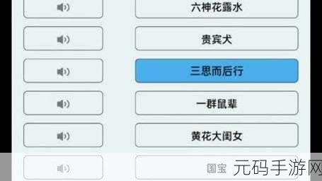 文字找茬大师,子龙变身破敌秘籍大公开