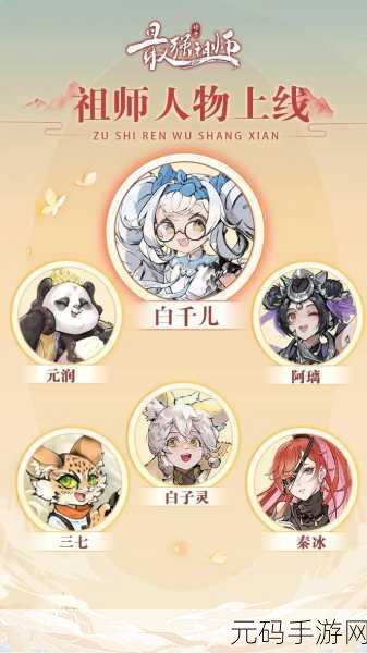 探秘最强祖师炼器阁,手游新版本震撼发布,弟子精选秘籍大揭秘