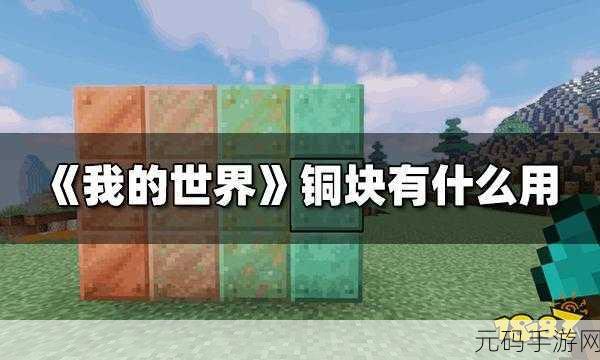 阿阿阿好铜铜铜69:1. 阿阿阿好铜铜铜69:探秘神秘的金属世界