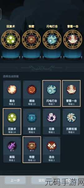 提灯与地下城大师2通关攻略,全面解析与实战技巧