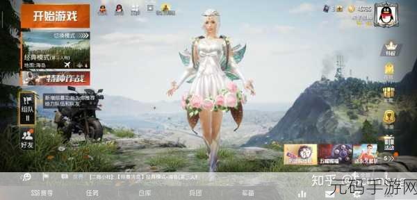 和平精英蝶舞迷情套装抽取价格揭秘