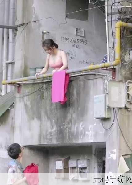 天降女子～从2楼掉下了下来：1. 天降女子：从二楼坠落后的奇幻冒险