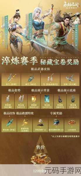 探秘永劫无间宝窟,珍稀物品与位置全揭秘