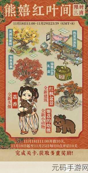 江南百景图手游攻略,揭秘东南西北不可倾斜连线通关秘籍