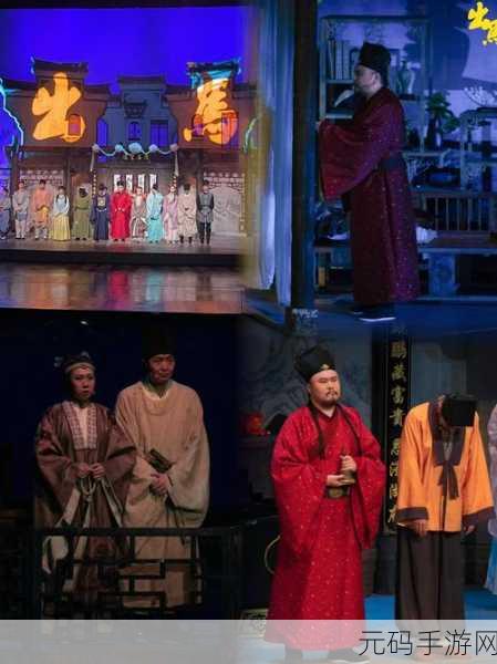 麻花传剧在饯mV:1. 麻花传:从传统到现代的戏曲演绎