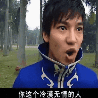 游乐王子你现在开心了吧表情包大赏