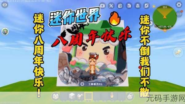 迷你世界手游资讯,打造高效自动熔炉,助力玩家轻松熔炼