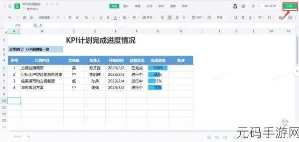 多人高HP系统:1. 多人高HP系统:如何提升团队协作与效率