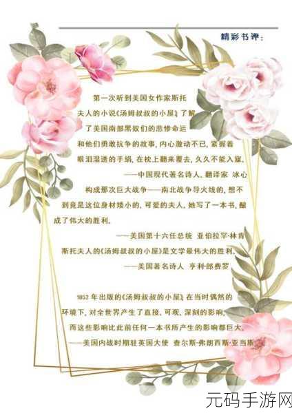 tom汤姆叔叔最新地域网名:1. 汤姆叔叔的奇幻地域探索之旅