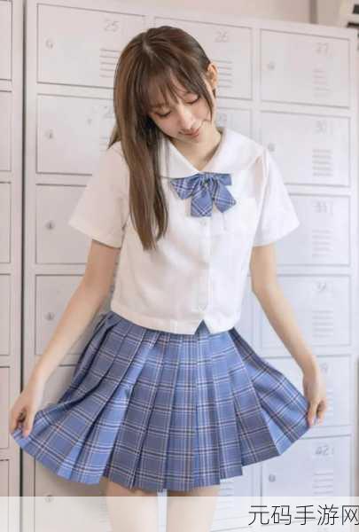 校服裙下:1. 校服裙下的青春秘密与校园故事