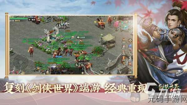 剑侠世界起源,天忍职业深度剖析与实战攻略