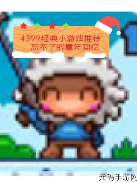 4399日韩：当然可以！以下是一些基于4399日韩风格的游戏标题，字数不少于10个字：