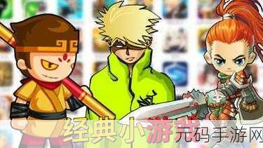 4399日韩：当然可以！以下是一些基于4399日韩风格的游戏标题，字数不少于10个字：