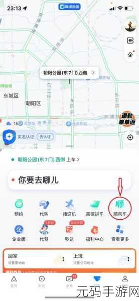 高德地图新功能上线,轻松建群共享位置,手游玩家组队出游新选择