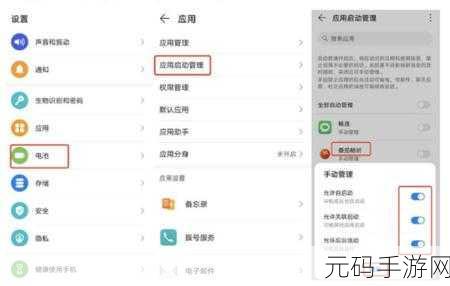 华为手机管家关闭停用技巧详解，手游玩家必备指南