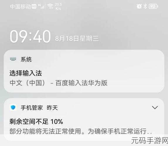 华为手机管家关闭停用技巧详解，手游玩家必备指南