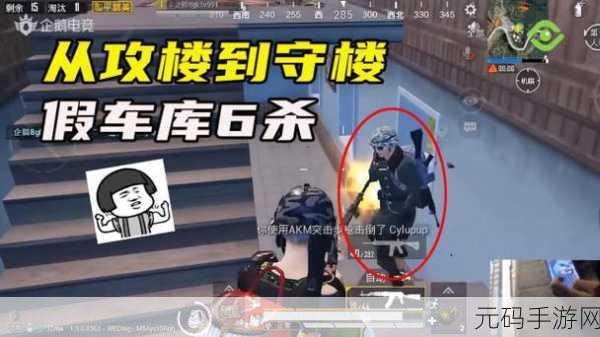 和平精英战术新解,99人攻楼难题,智慧玩家独辟蹊径