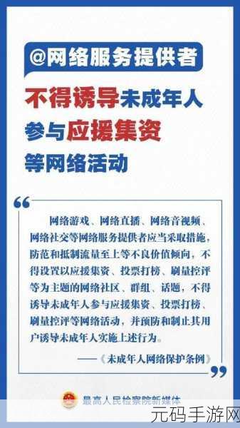 18岁禁网:1. 18岁禁网政策的背后:保护青少年还是限制自由?
