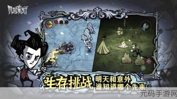 饥荒好用人物介绍及优缺点深度分析——手游资讯速递