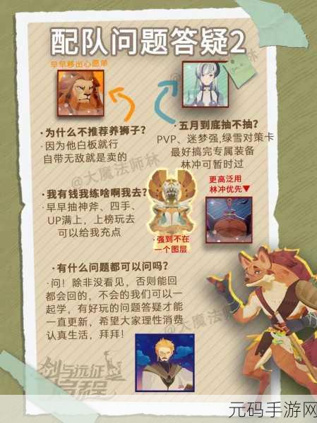 剑与远征启程开荒,最强推图配队秘籍