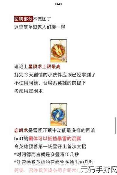 剑与远征启程开荒,最强推图配队秘籍